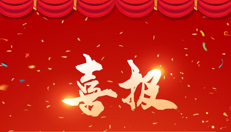 ��ϲ�� | JDB�����б����ϸ�廯�������Ϲ��̻�ѧˮ���óͷ���Ŀ�����������������б���1.7��Ԫ��