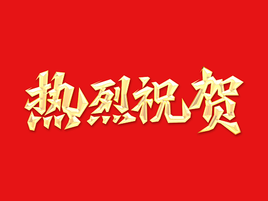 ����ҫ | ̩��ʯ�������������������Ƽ����޹�˾��JDB���ӷ���лл�� 